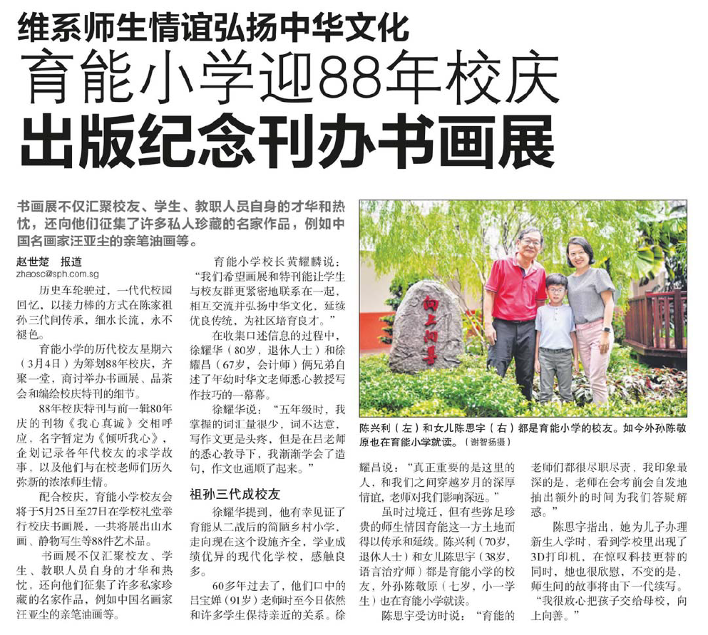 YN88 News Article 1